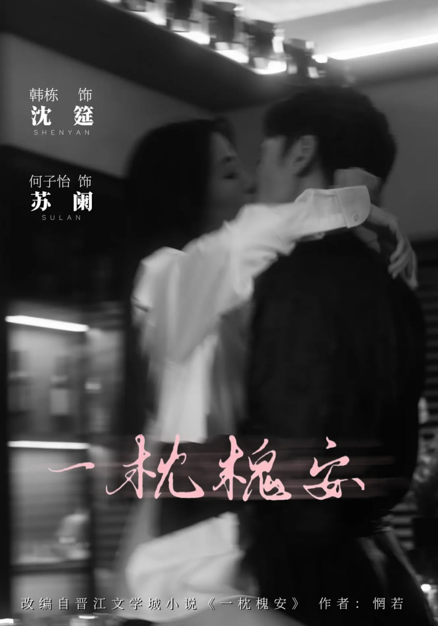 吾妻在上