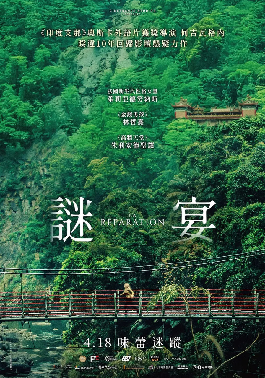 图腾领域 第二季