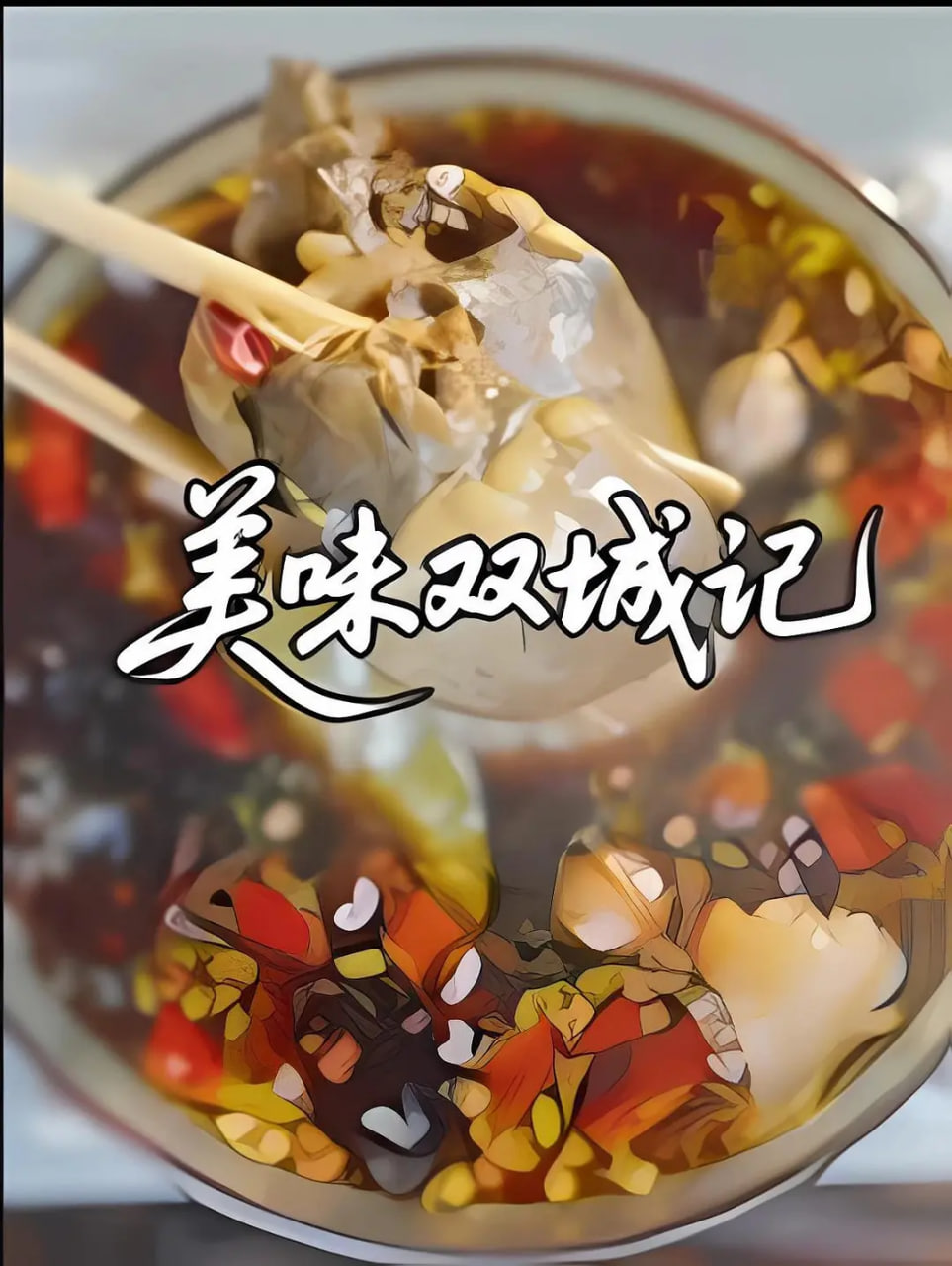 学警旋风