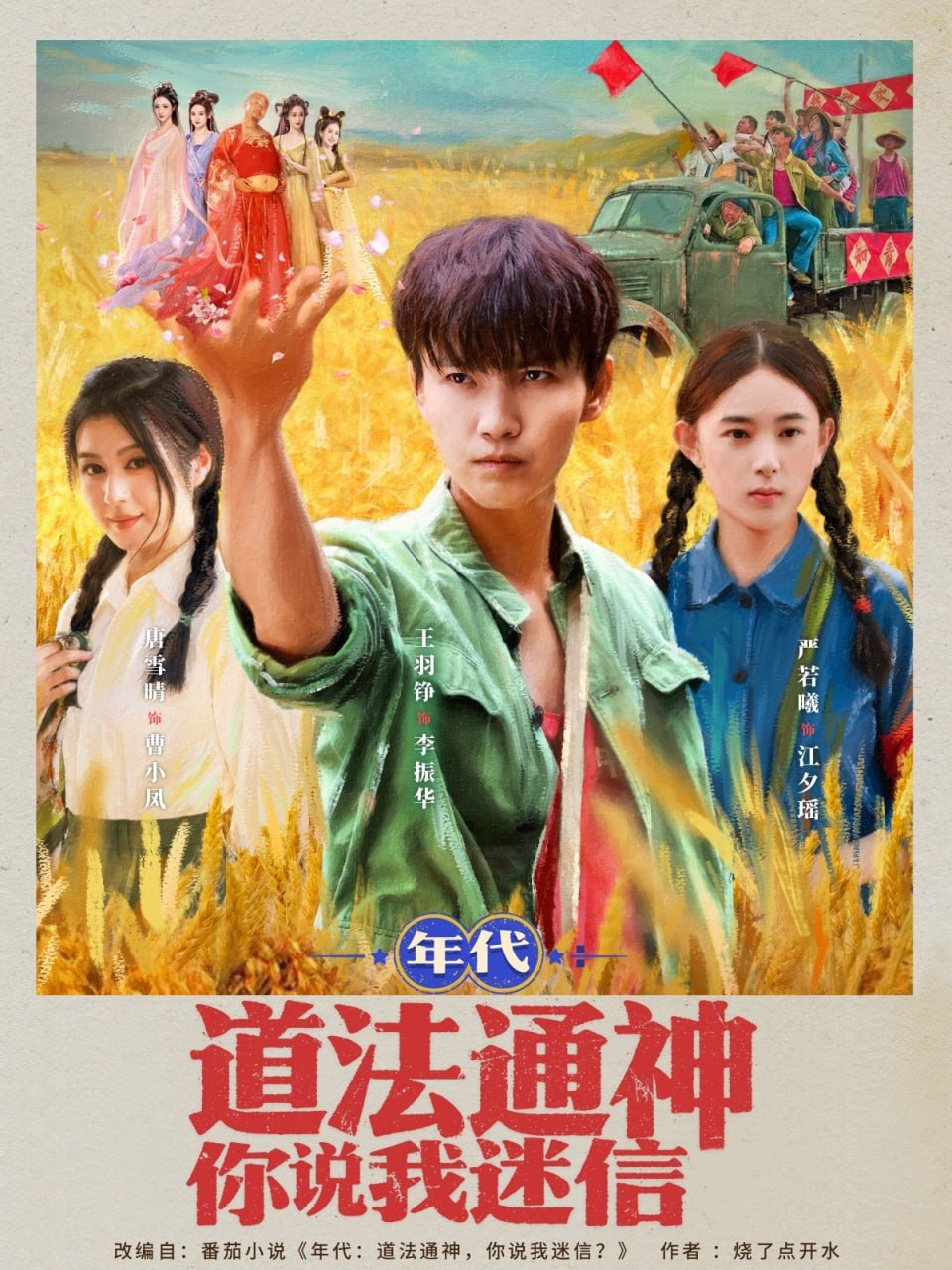 偏偏动了心