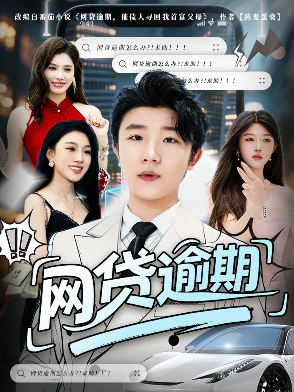 我的甜酷女上司[普通话版]
