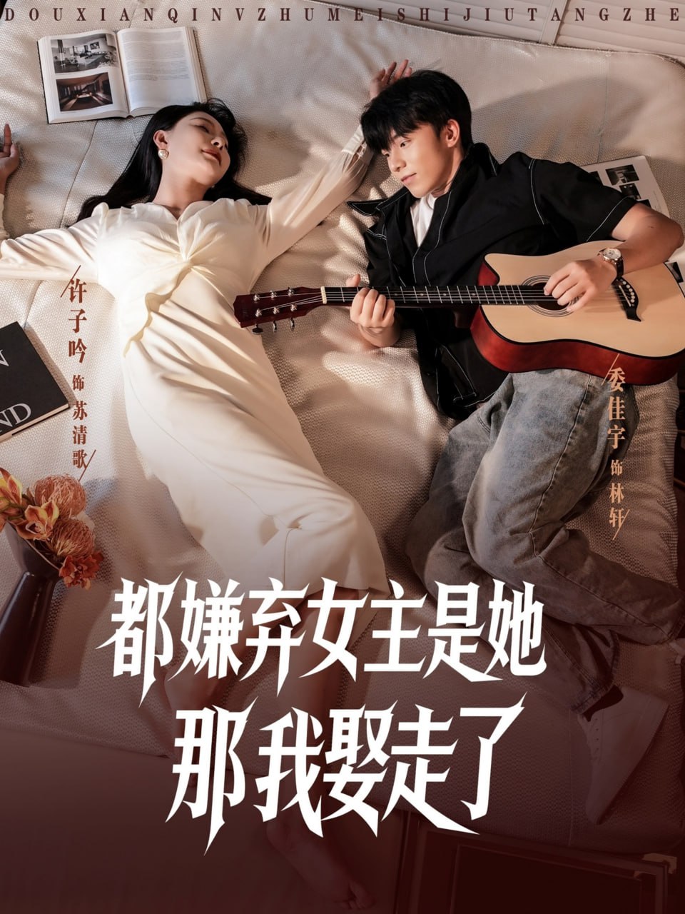 惩罚者 第二季