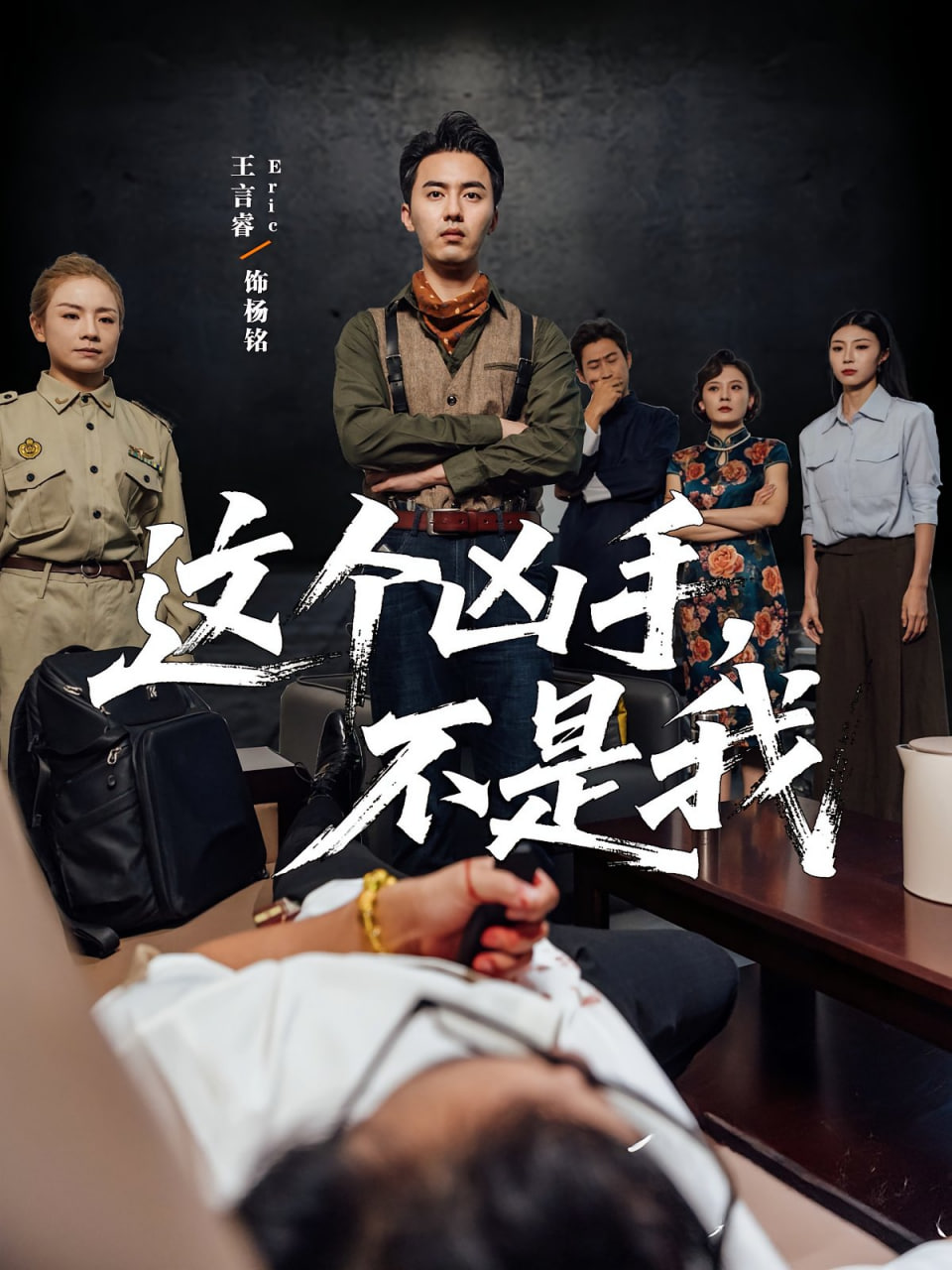 英雄气质