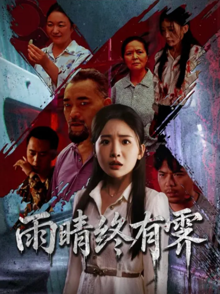 我会看着的