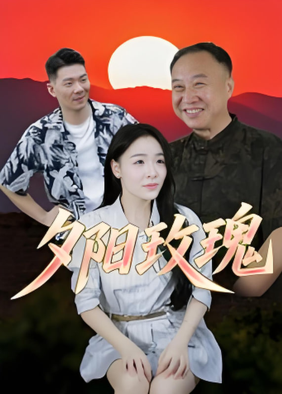 魅惑之人