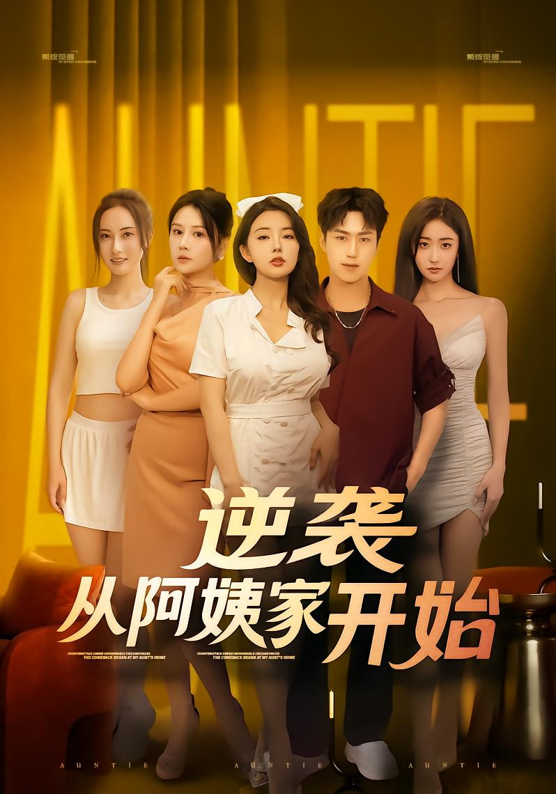 憨八龟的故事