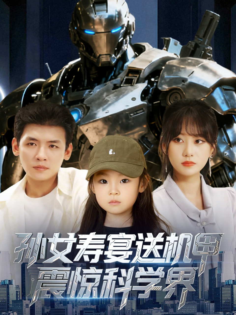 北斗七星
