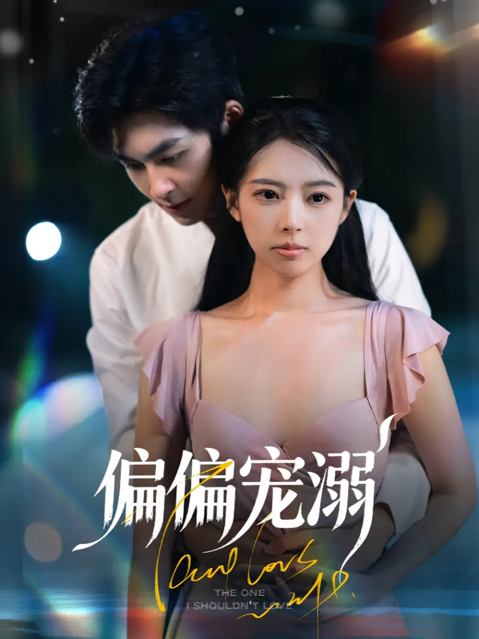 美丽的夏天