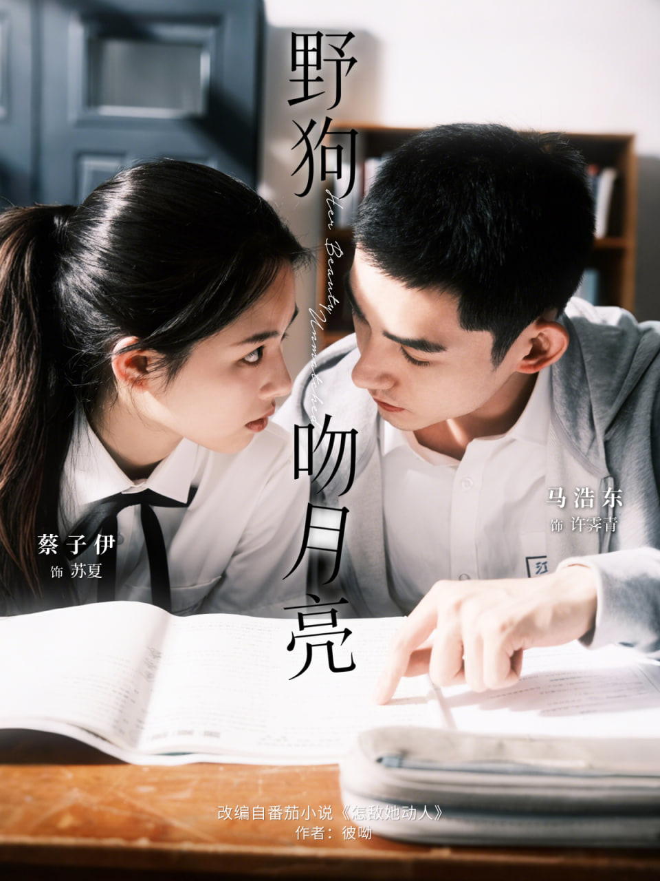 不离婚的男人―绿帽夫与恶毒妻的欺骗之爱