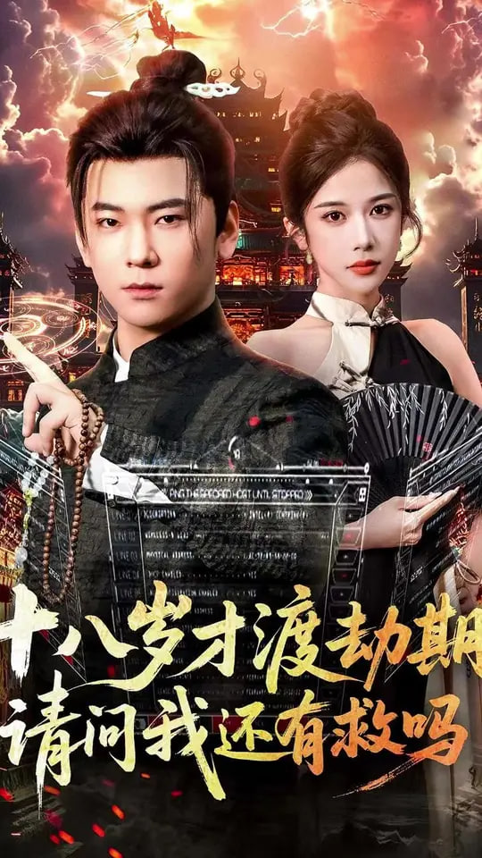 倚天屠龙记2019