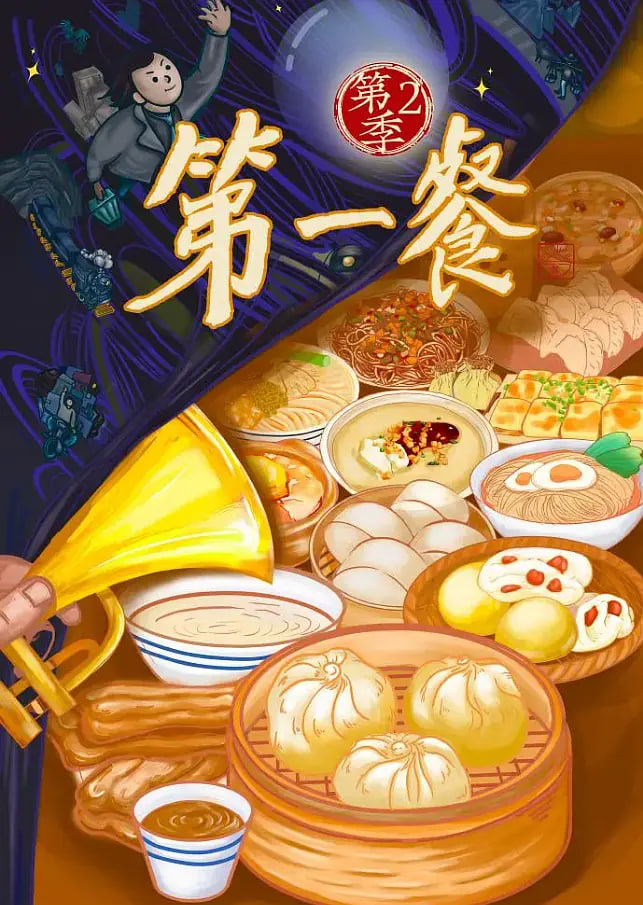 隐世天尊