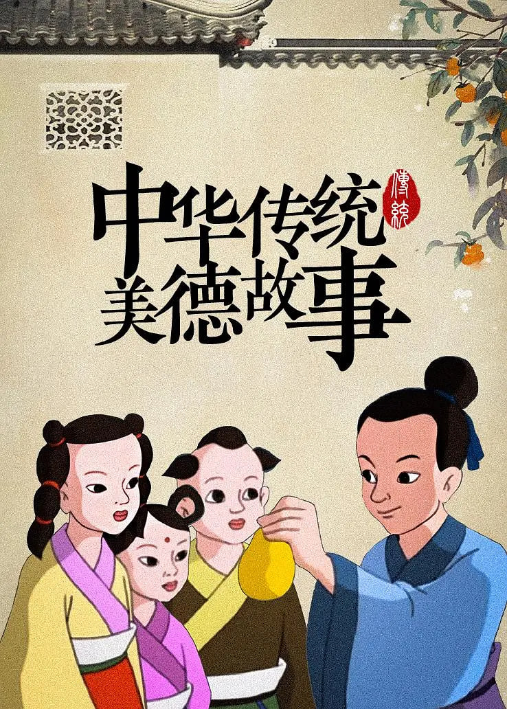 摘金奇缘