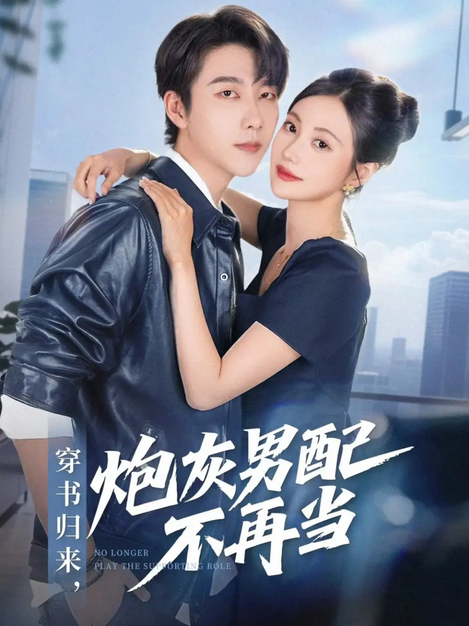 完美求婚