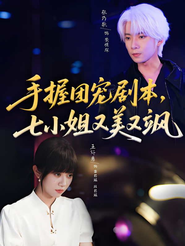 开局我长生，结局我无敌·动态漫画