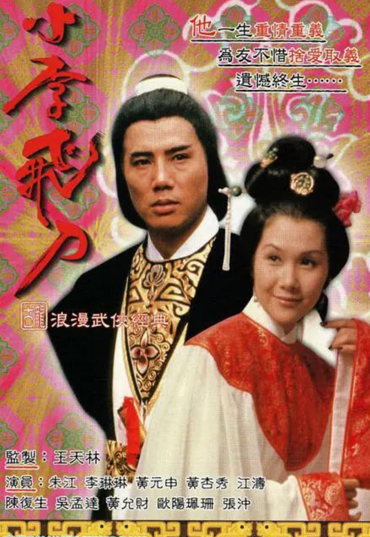 并封帝尊