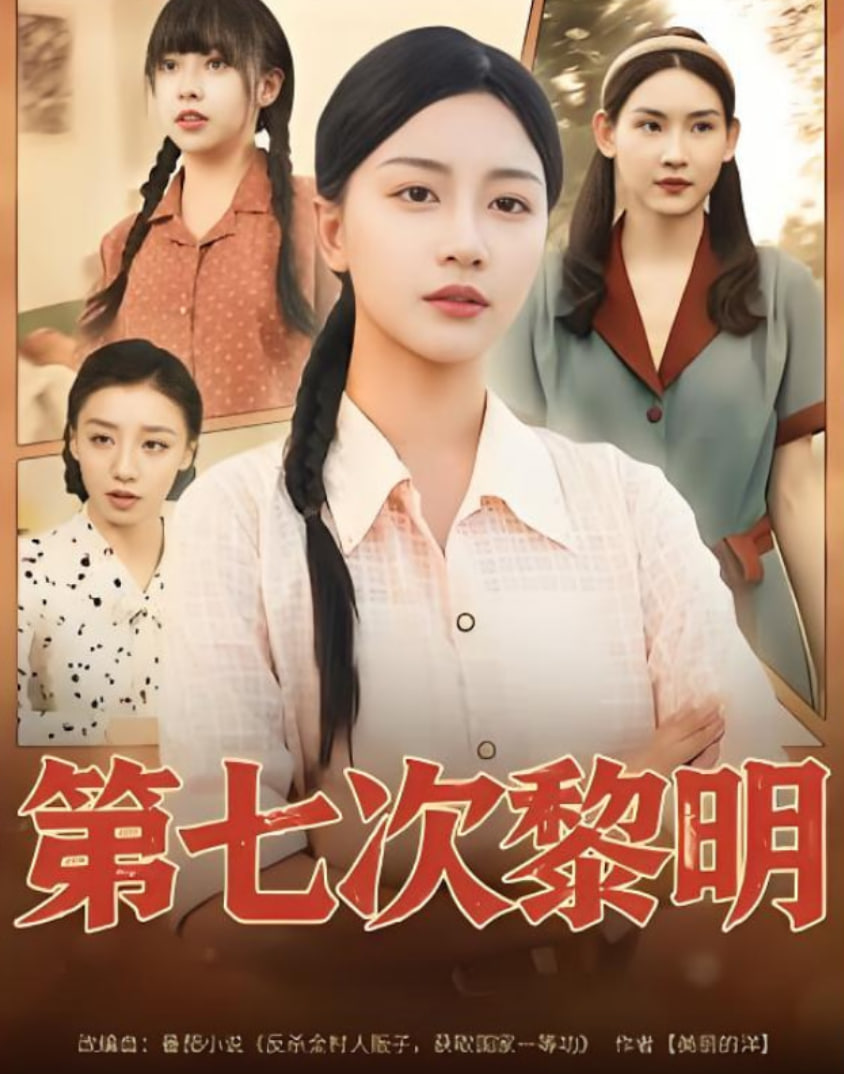 机械工新娘