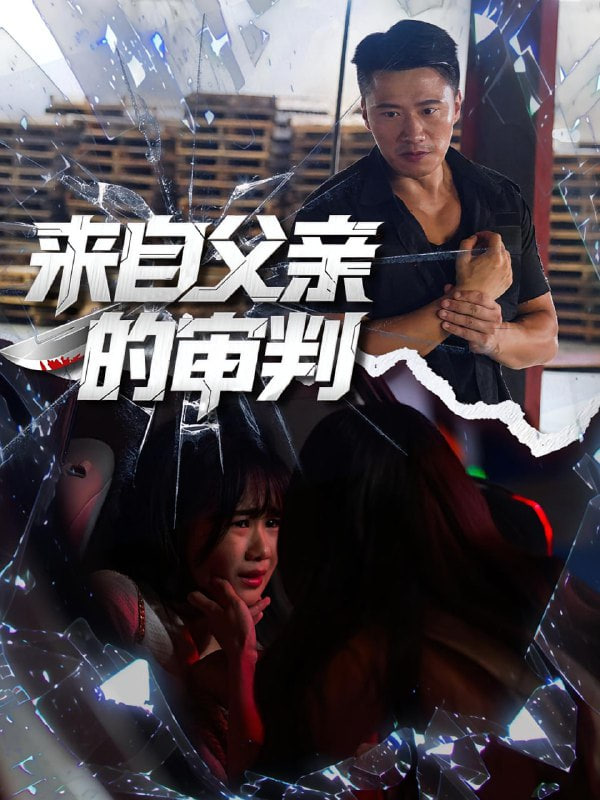 潘尼沃斯 第二季