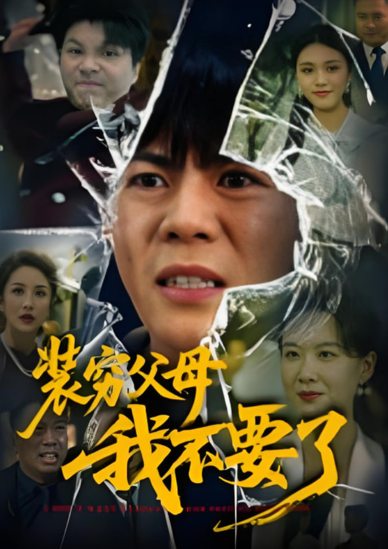 钻石大劫案