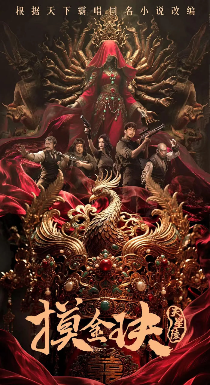 铁道游击队