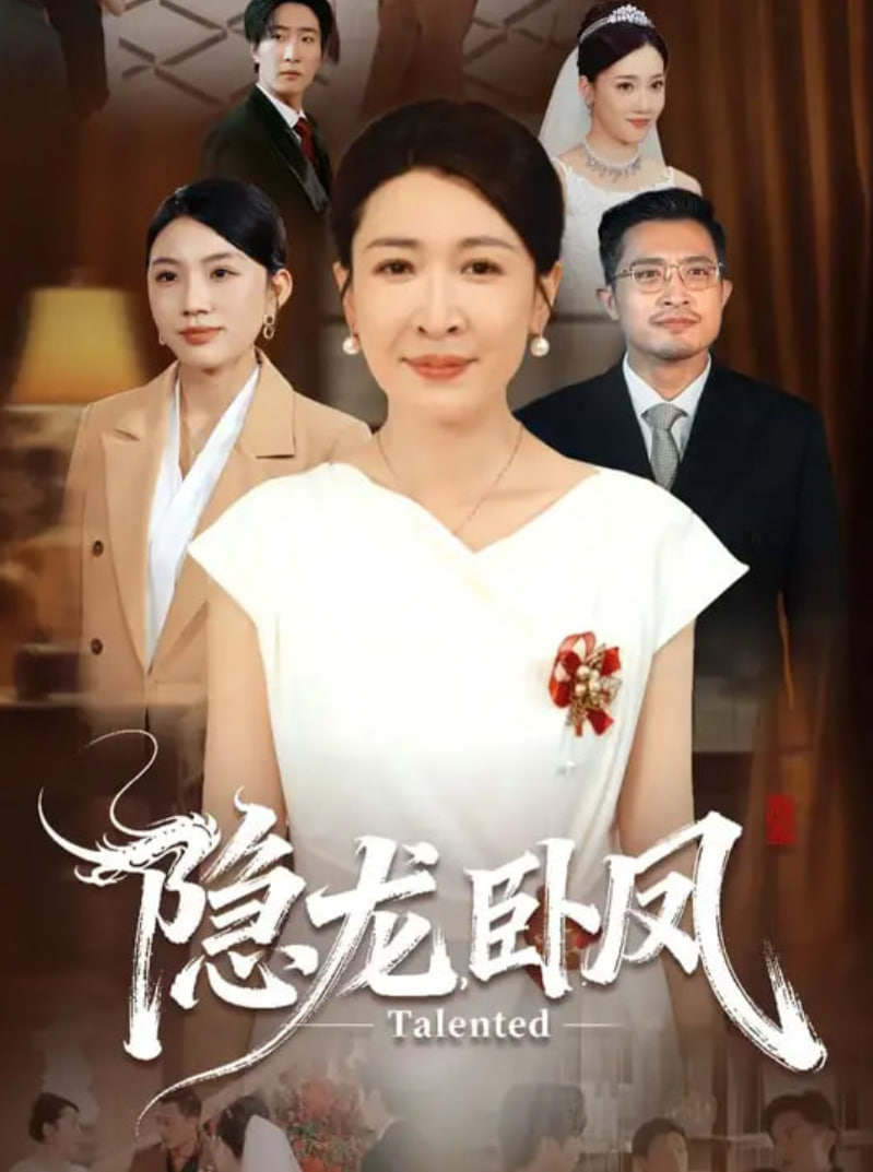 红罂粟