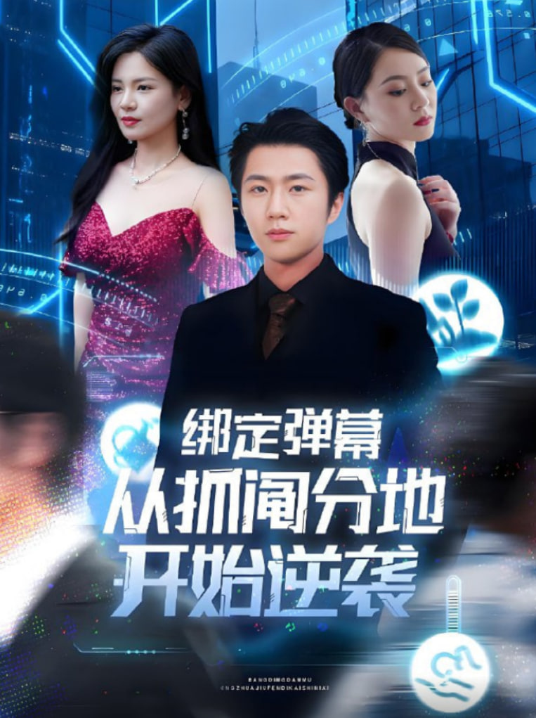 龙城谜案