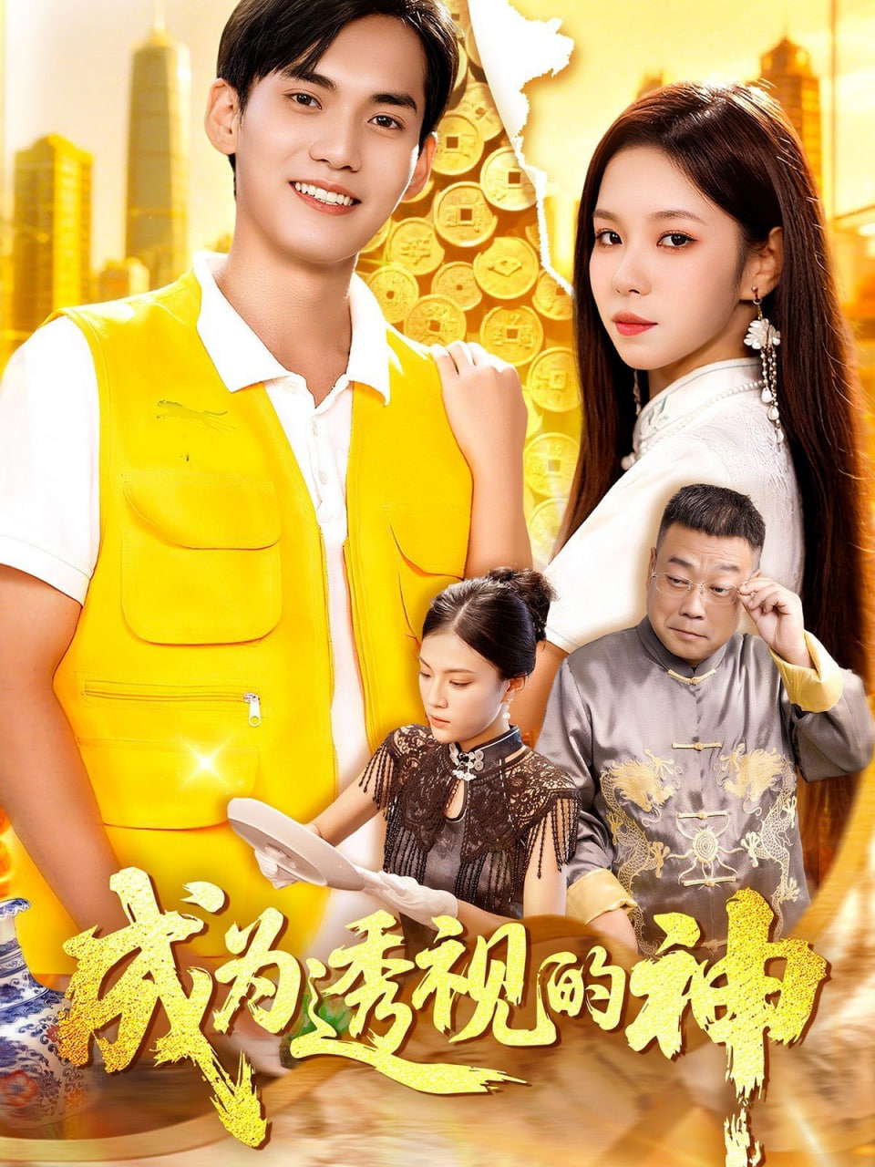 人类清除计划4
