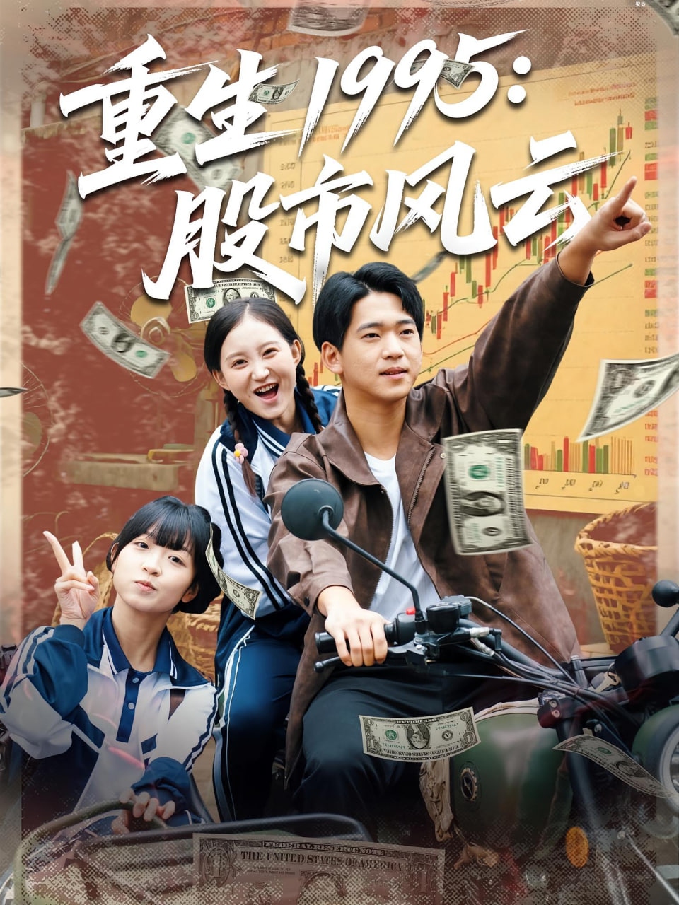 2024青春德云社