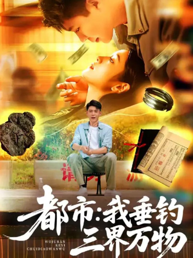 一人之下剧场版：锈铁重现 中文版