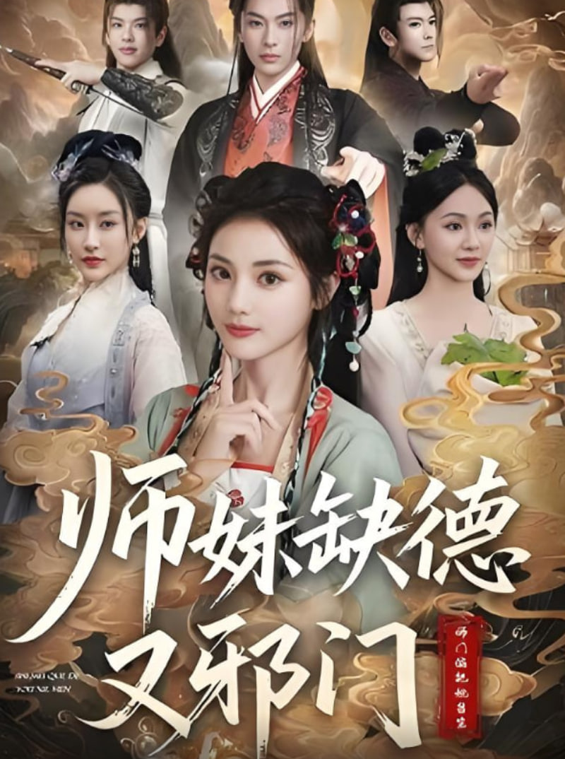 仙剑奇侠传前传：酒剑仙