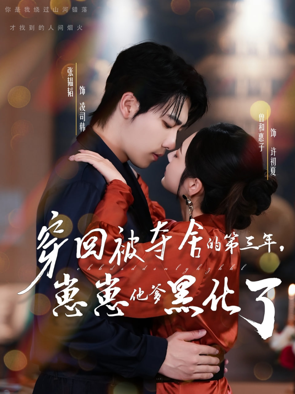 都是一家人