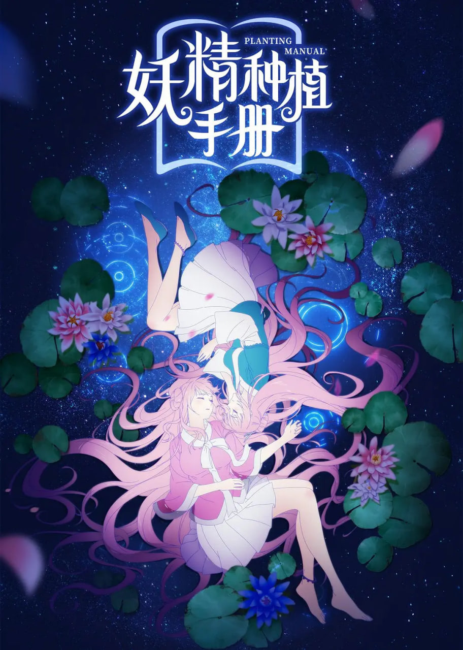 我的合约总裁未婚妻
