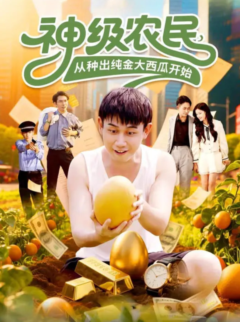 降世神通 最后的气宗