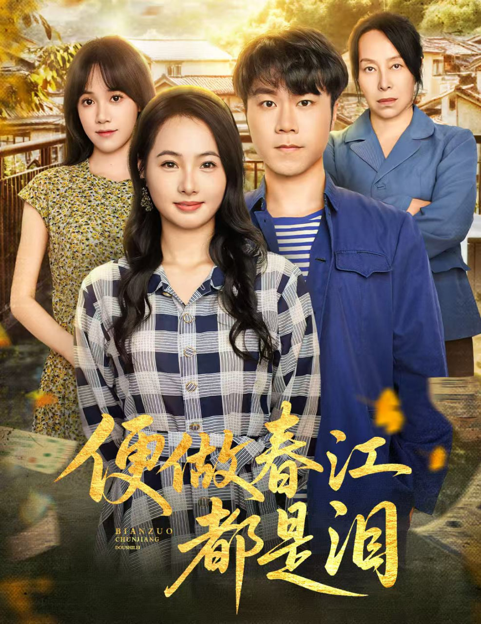 冷酷的心：双倍奉还