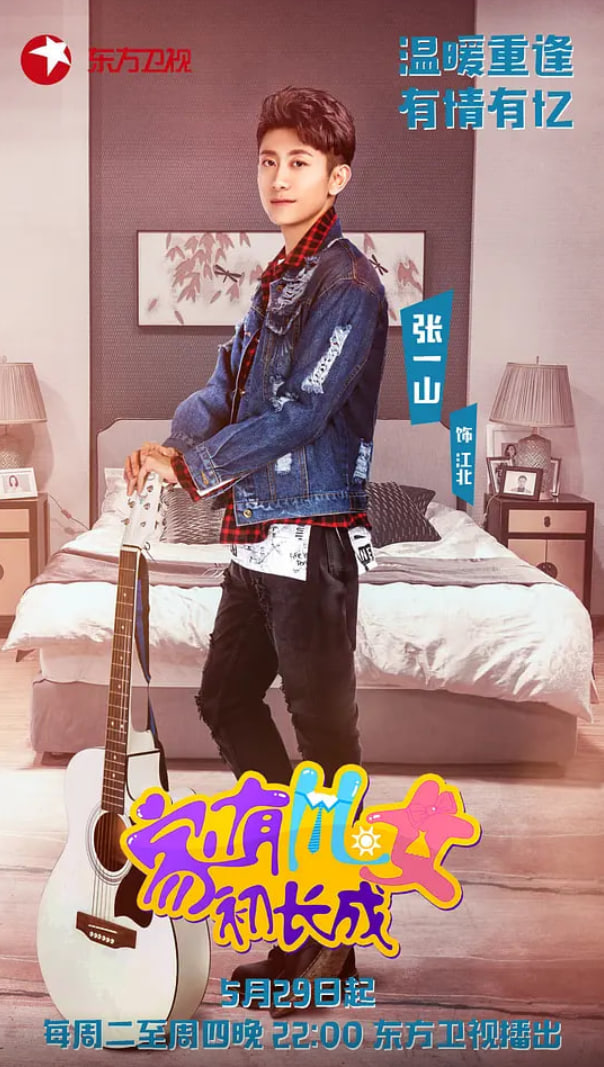 658公里 阳子的旅途