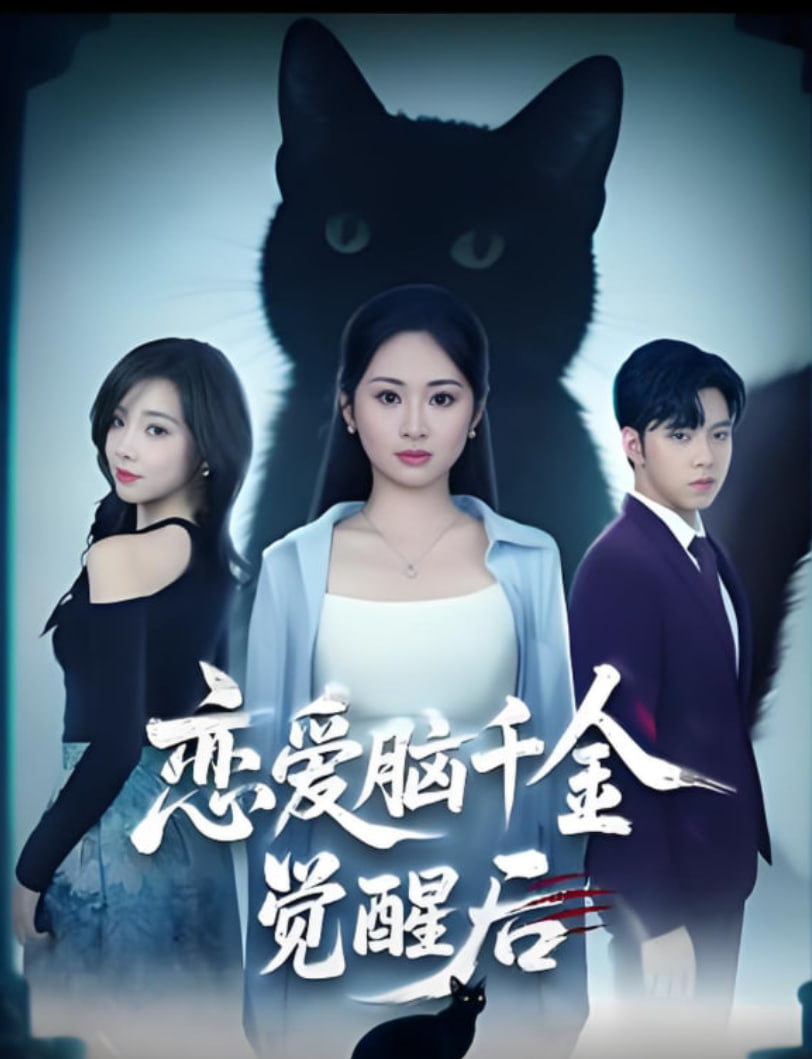 艾瓦由：前一天