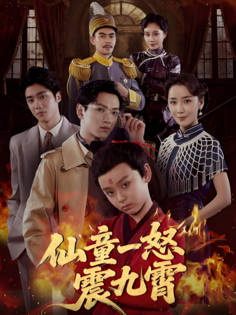 裂战