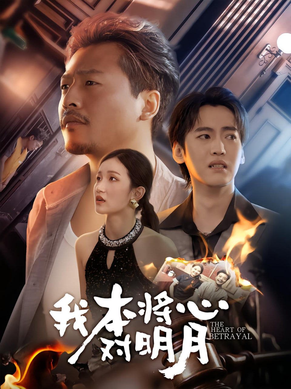 巅峰拍档 第十三季