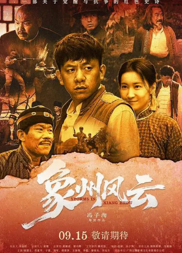 婚姻战