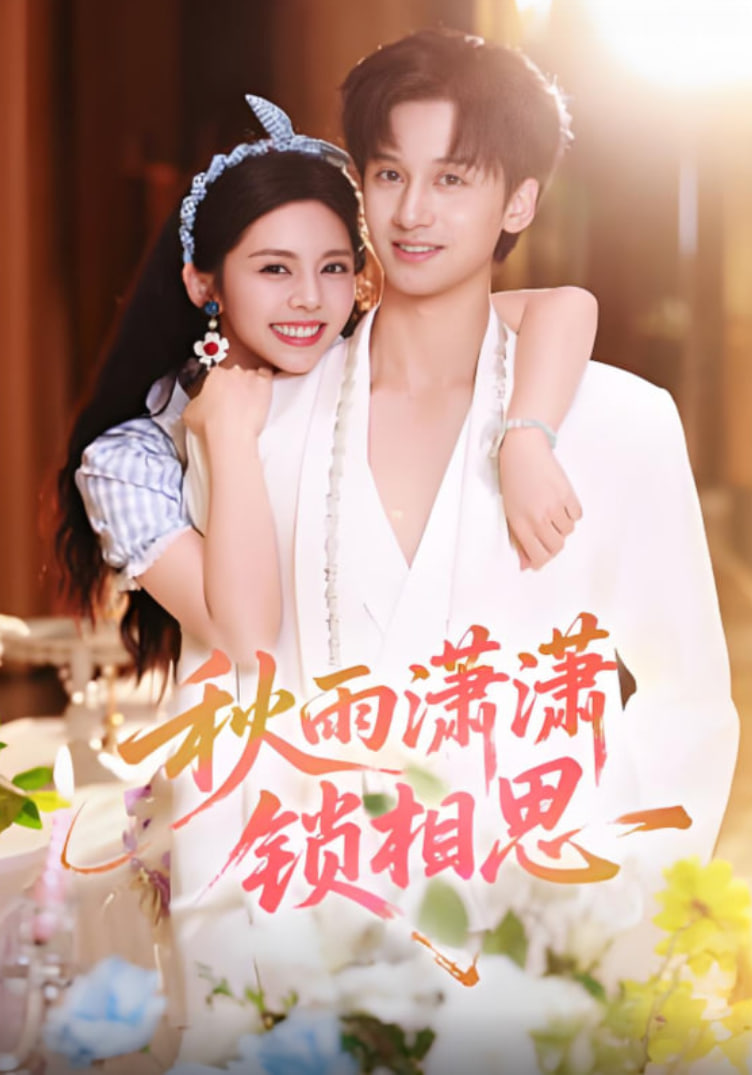 硅谷 第二季