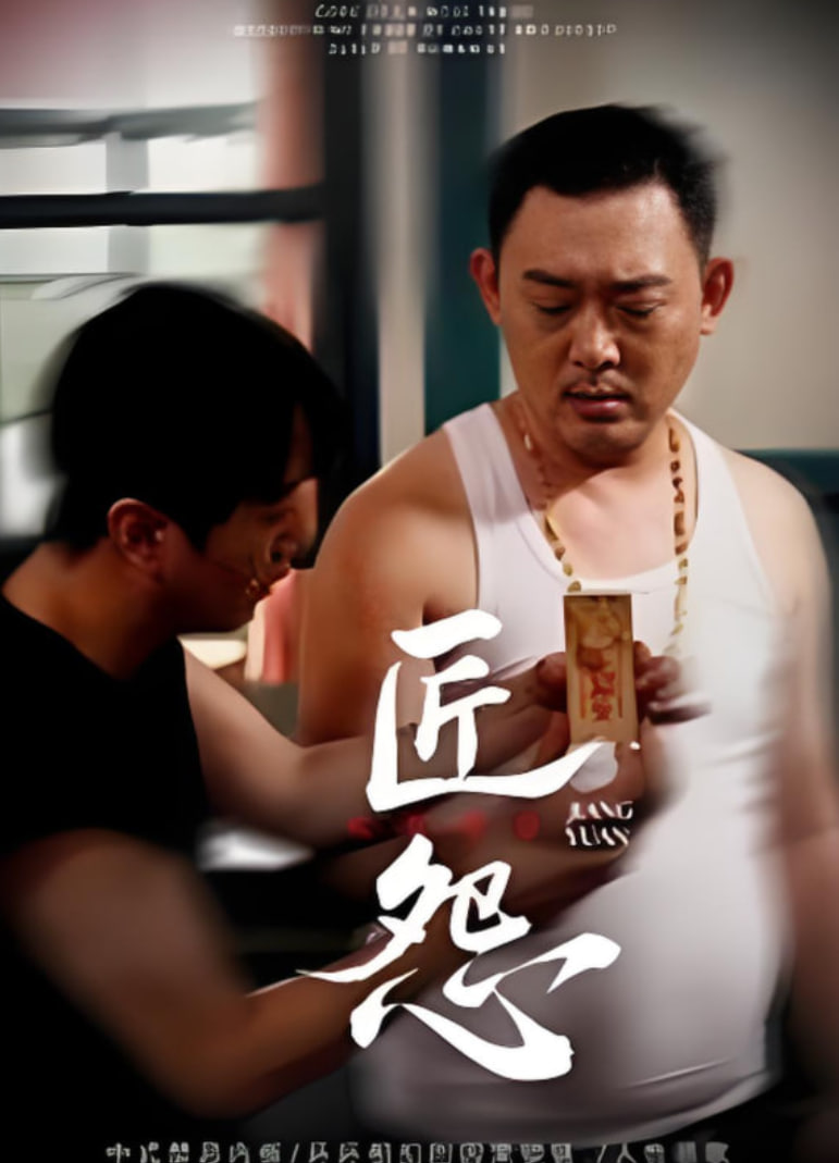 龙狱天棺