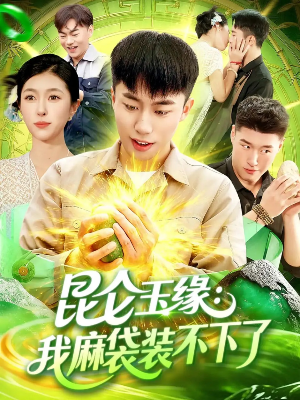 我亲爱的妖怪女友