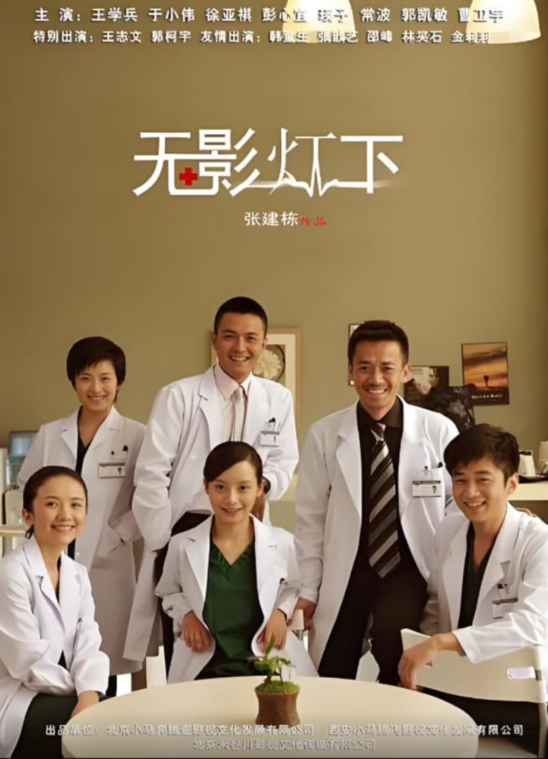 大话穿越西游