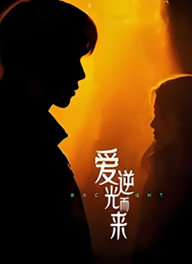 单人房、日照一般、附天使