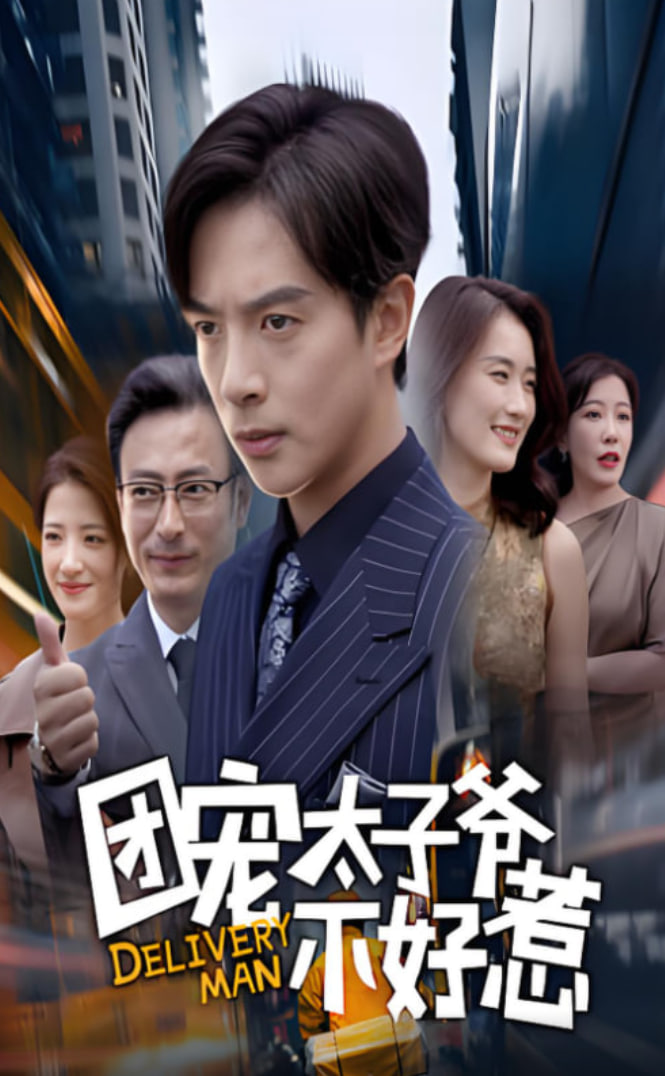 洁癖男子青山君
