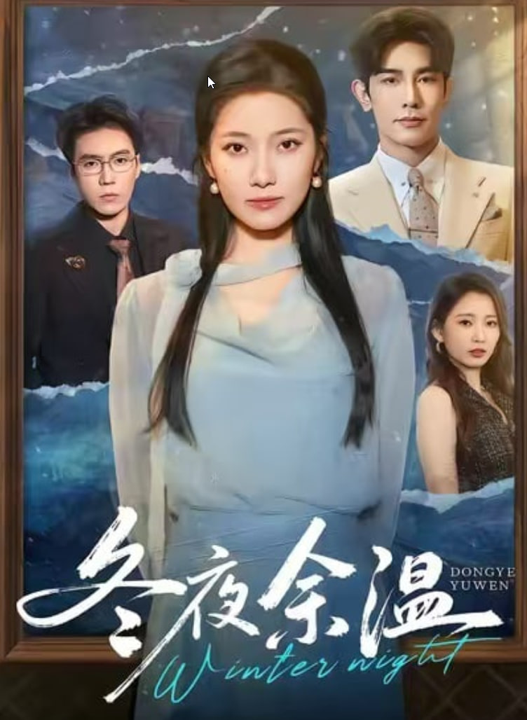 大室家 亲爱的朋友们