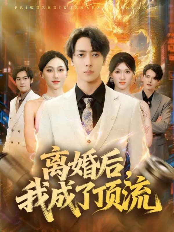 寄生兽：灰色部队