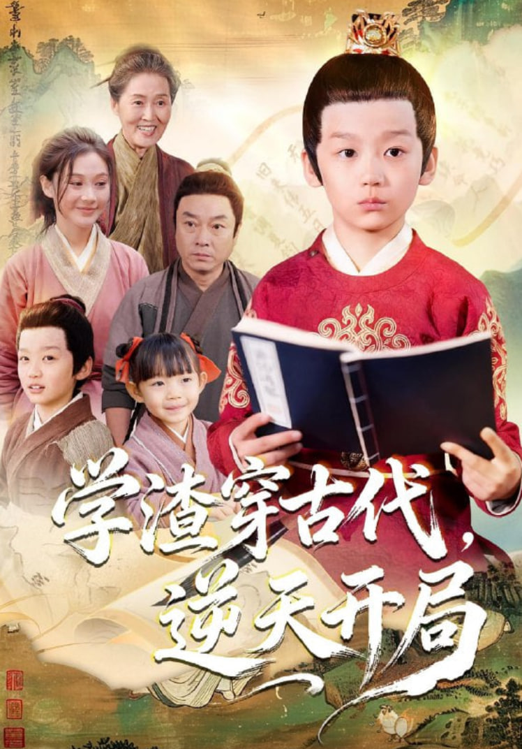 芭比之魅力公主学院 2011