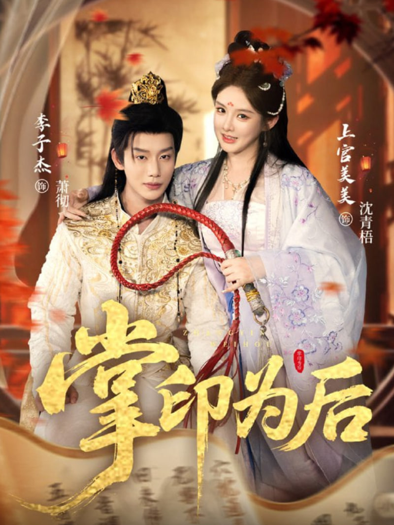 昏行者 & 炫目篝火