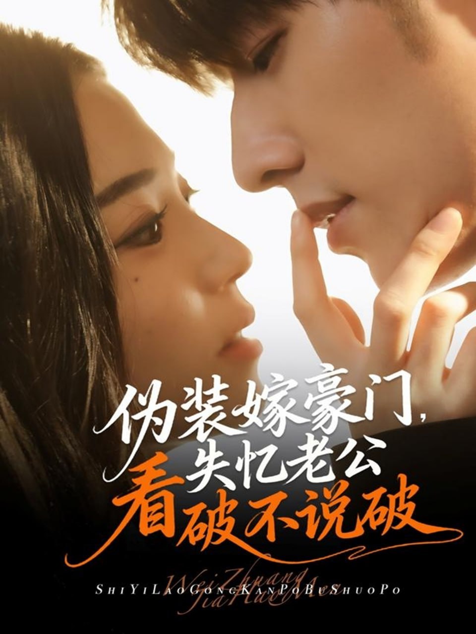 绣春刀：无间炼狱