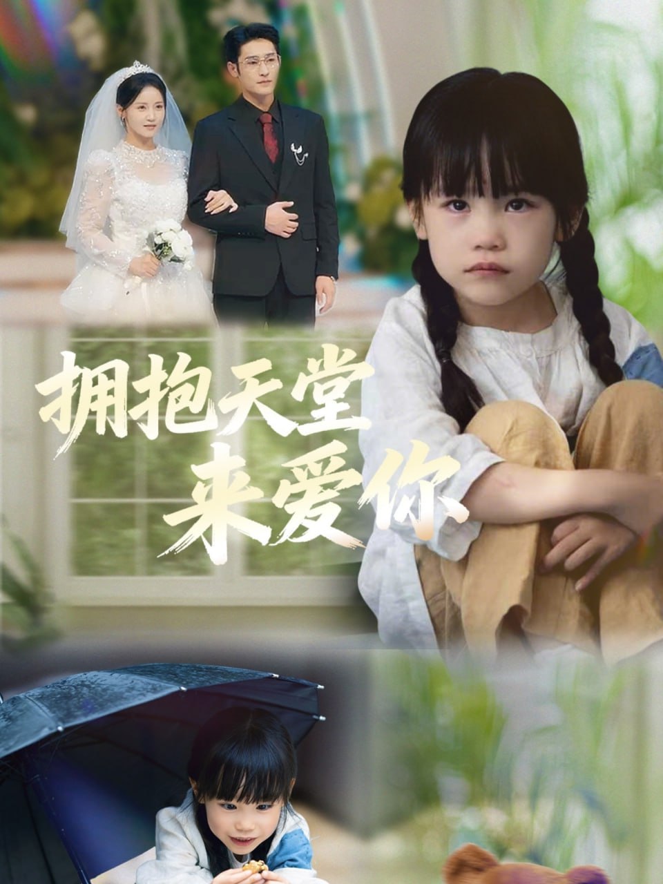 6秒钟的轨迹～烟花师望月星太郎的第二个忧郁